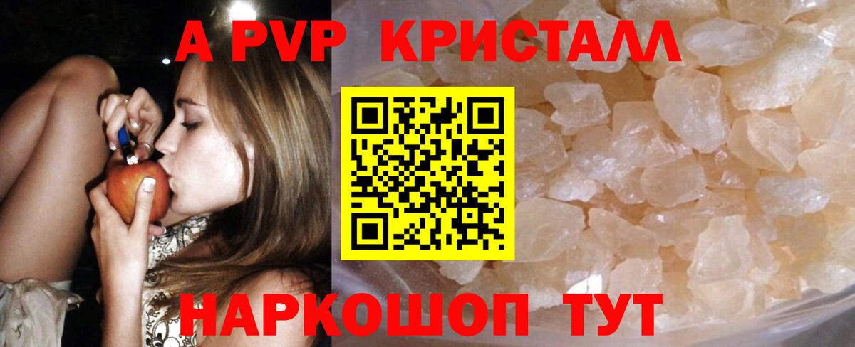 APVP СК  Alpha PVP VHQ  Вход с VPN  Ишим 
