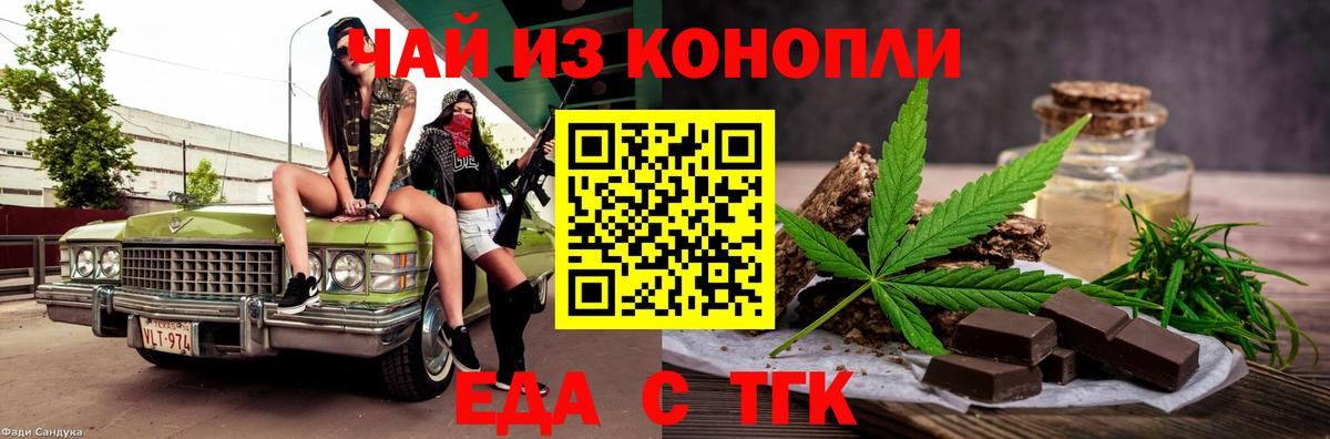 Ишим  Canna-Cookies марихуана  Вход с VPN 
