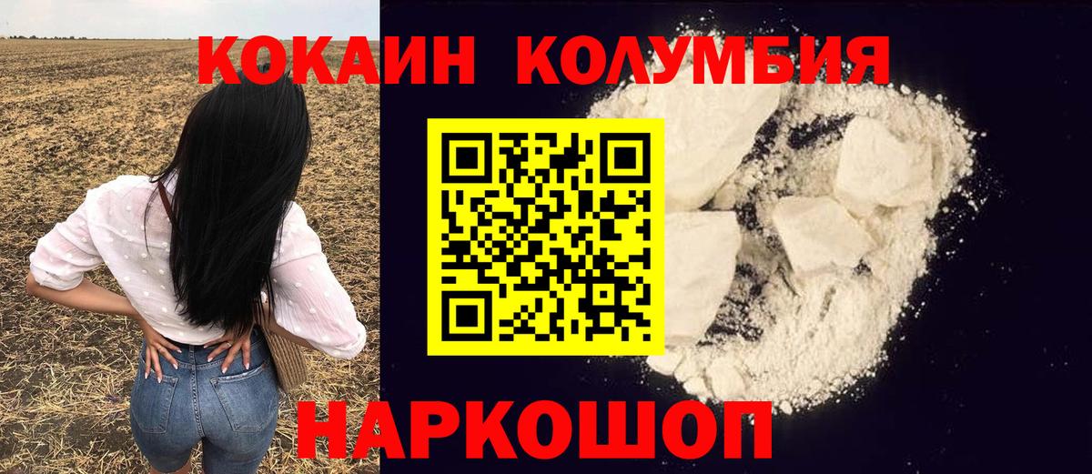 COCAIN 98% Ишим