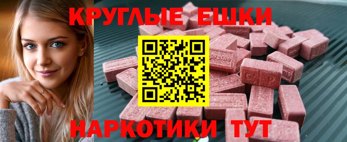 Ecstasy Philipp Plein  Вход с VPN  магазин продажи наркотиков  omg ссылка  ЭКСТАЗИ диски  Ишим 