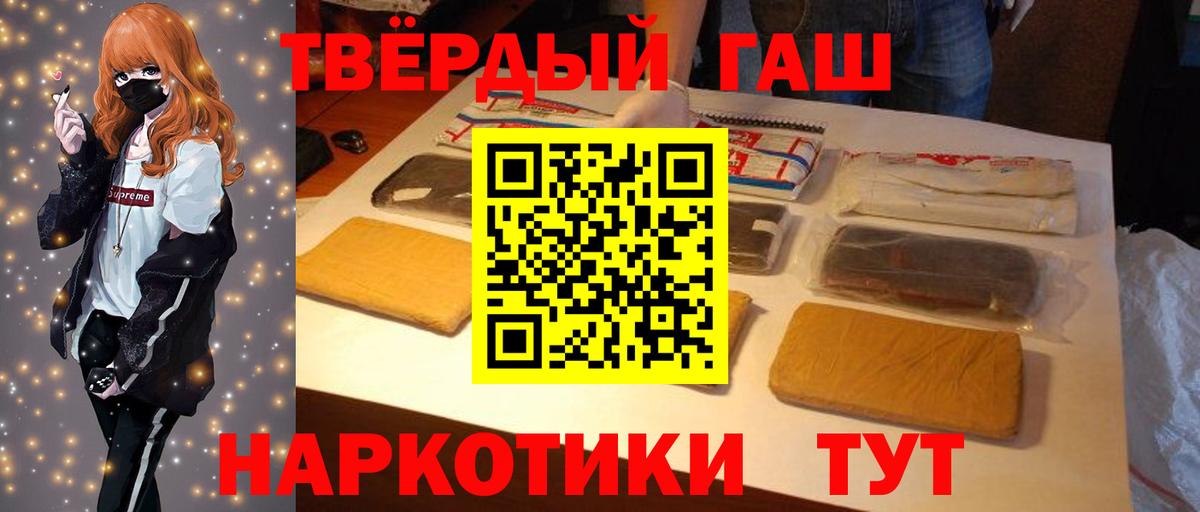 ГАШ hashish  Вход с VPN  Ишим 