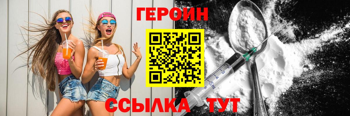 Героин VHQ Ишим