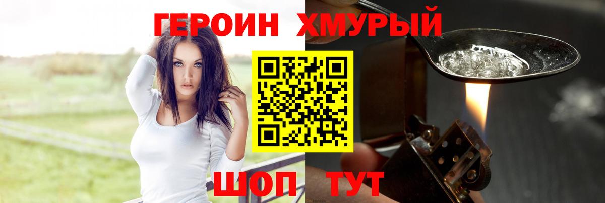 Ишим  Героин гречка  Вход с VPN 