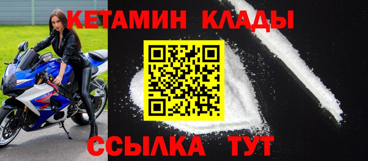 Кетамин ketamine  Вход с VPN  Ишим 