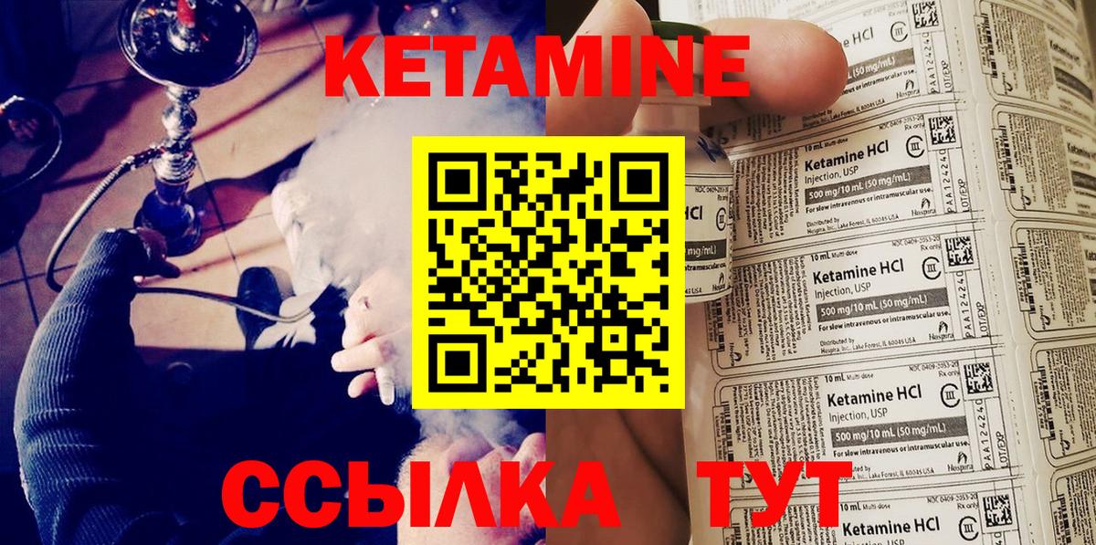 Кетамин ketamine Ишим