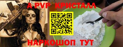 ALPHA PVP Кунгур