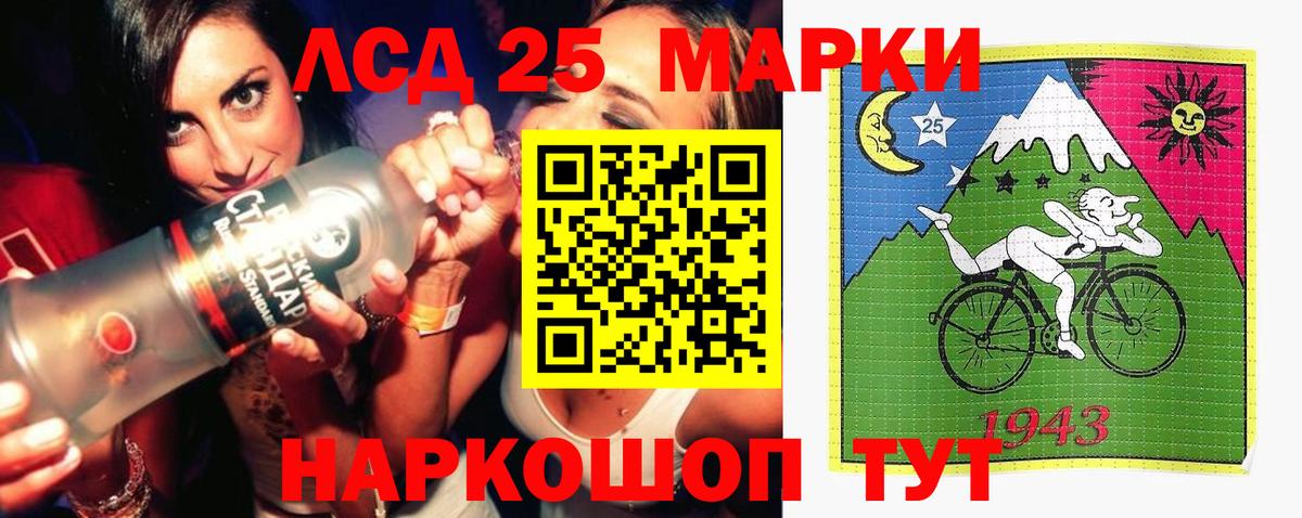 ЛСД экстази кислота  Вход с VPN  Лсд 25 экстази ecstasy  Ишим 