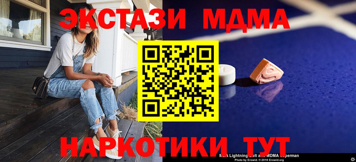 MDMA  МДМА кристаллы  Вход с VPN  Ишим 