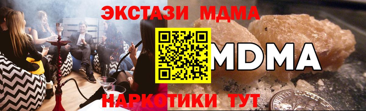 MDMA кристаллы Ишим
