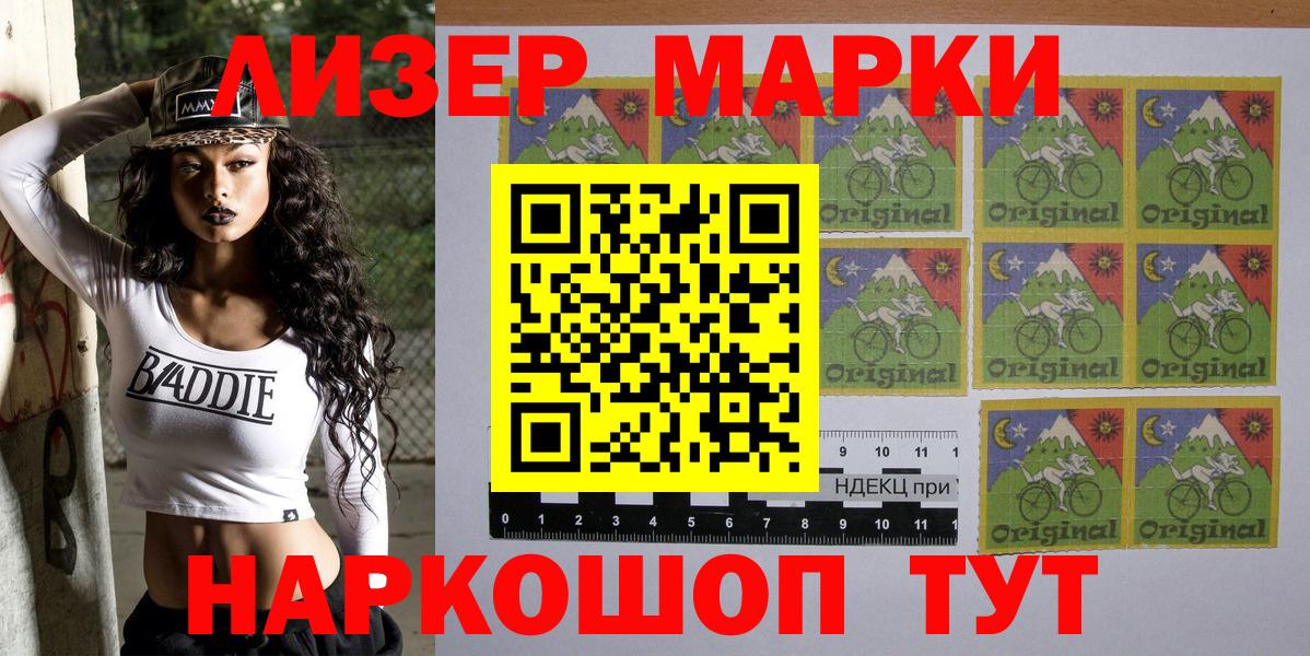 Марки N-bome 1,8мг  Марки N-bome 1,8мг  Вход с VPN  Ишим 