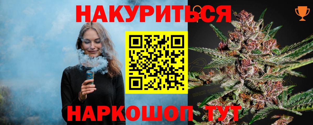 Каннабис THC 21% Ишим